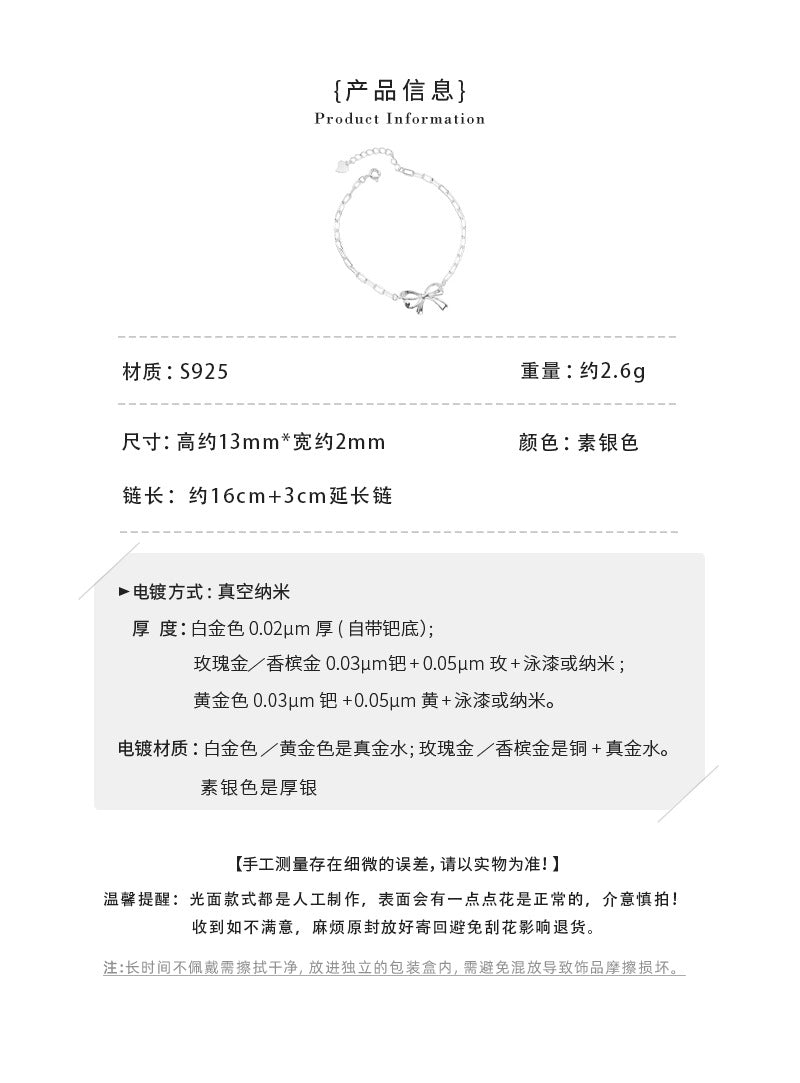 C2 韓國韓版鏤空蝴蝶結S925純銀手鍊「SB4106」24.08.W1 批發折扣@洽客服