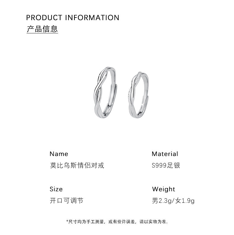C廠 韓系莫比烏斯環S999足銀情侶戒指批發 折扣@洽客服 26.06.W2「K1386」