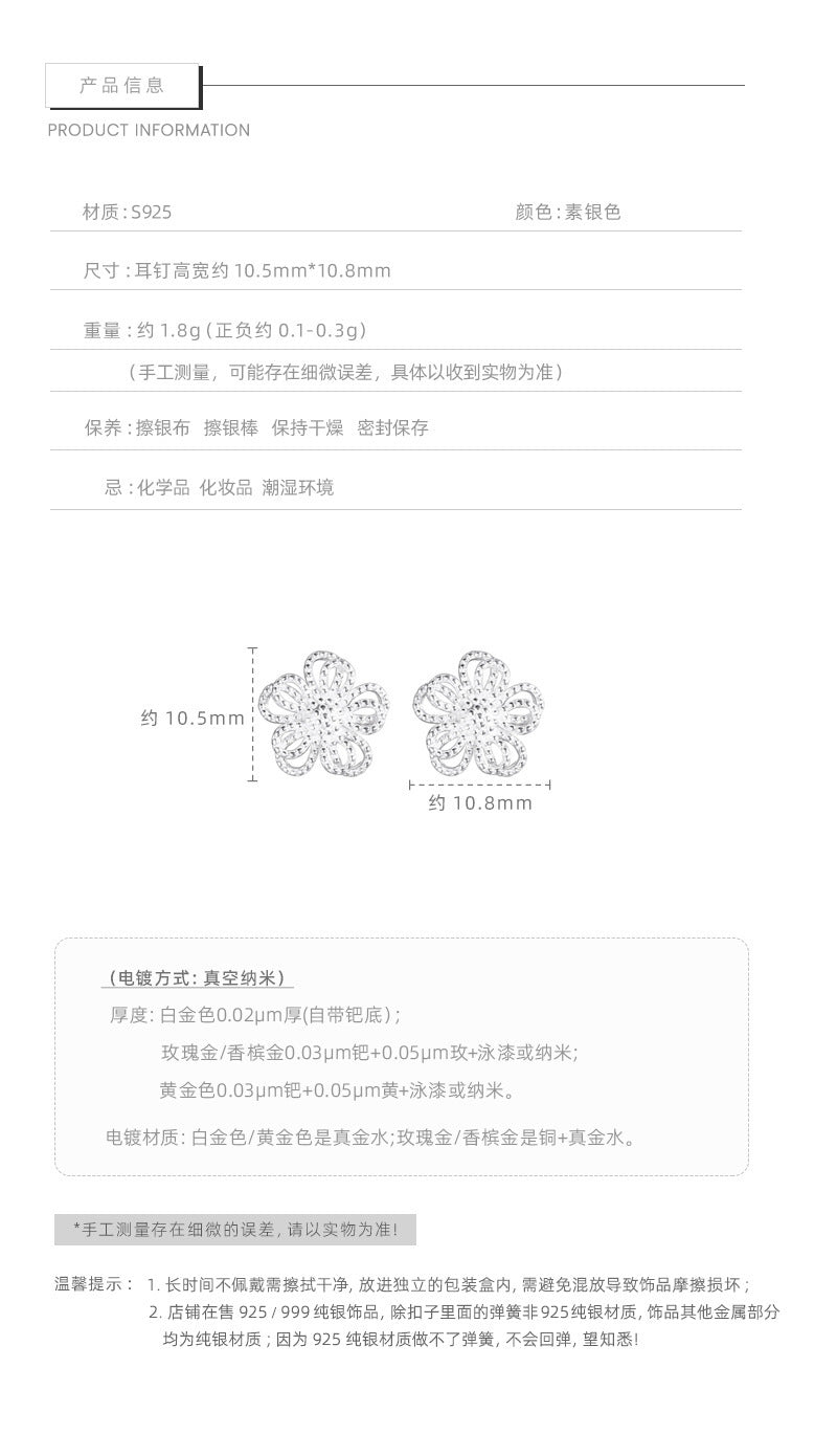 C2廠 韓國韓版不規則鏤空花朵S925純銀耳環「XDQ10826E」24.09.W4 批發折扣@洽客服