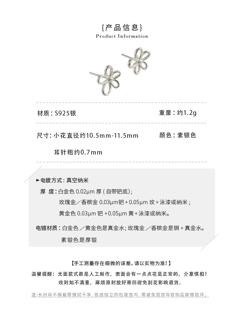 C2廠 韓國韓版甜美鏤空花朵S925純銀耳環「SE2322」24.10.W4 批發折扣@洽客服