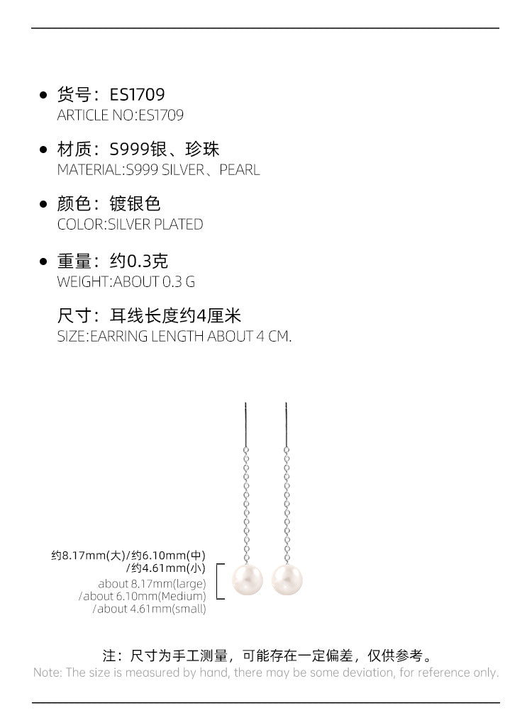 C廠 韓系 天然淡水珍珠S999純銀耳環批發 折扣@洽客服 26.06.W3「ES1709」