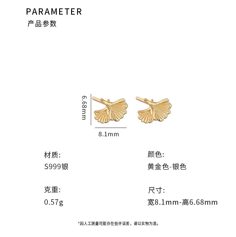 C廠 小巧杏葉S999足銀耳環「YC9813E」24.05.W4 批發折扣@洽客服