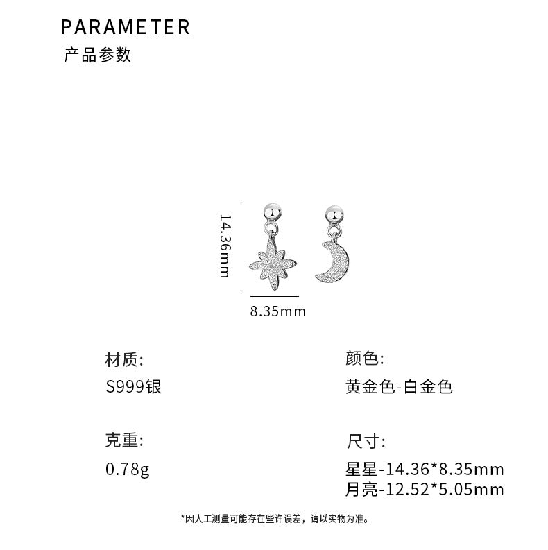 C廠 星月童話S999足銀耳環「YC10146E」24.08.W3 批發折扣@洽客服