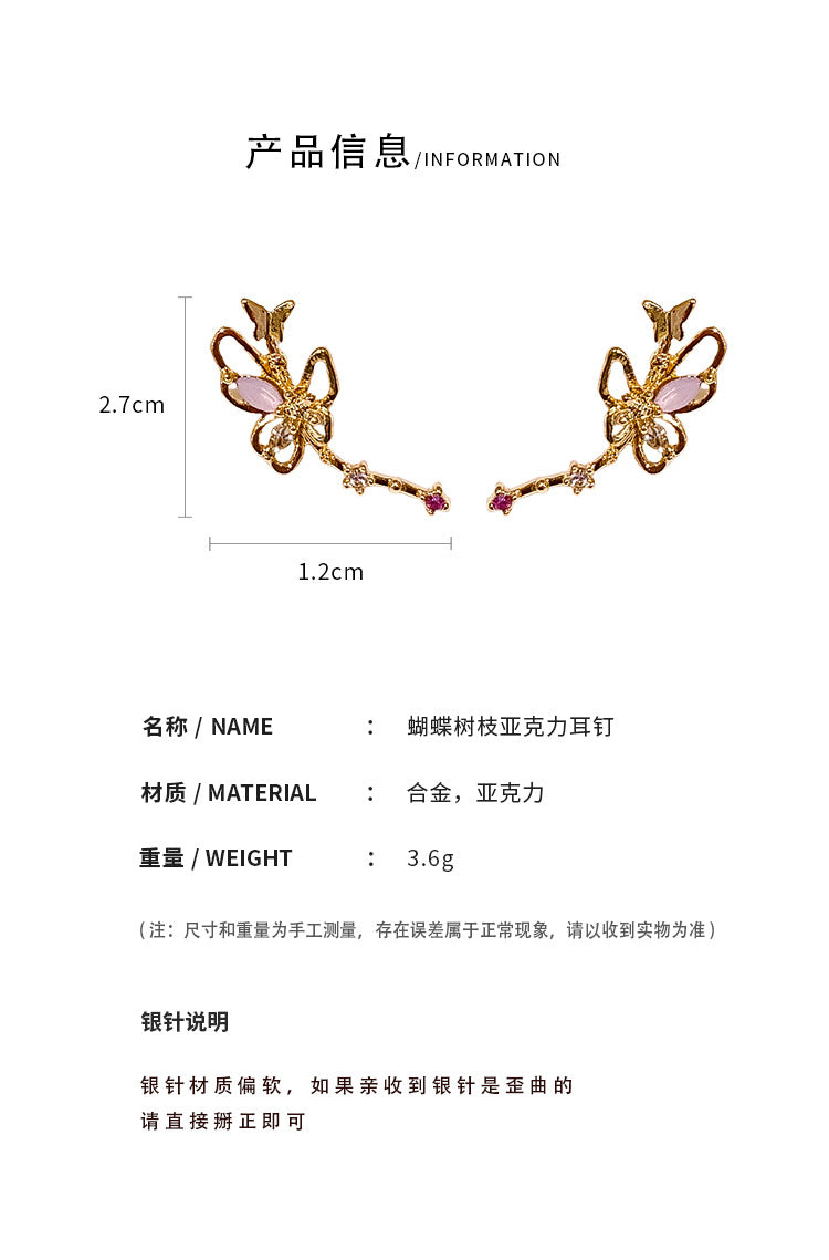 A2廠 【HE15657】韓國小清新蝴蝶冷淡風銀針耳環 23.08.W1