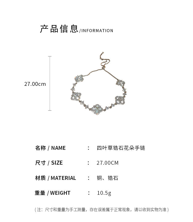 A2廠 韓國韓版輕奢鋯石花手鍊「HB1107」24.09.W4 批發折扣@洽客服