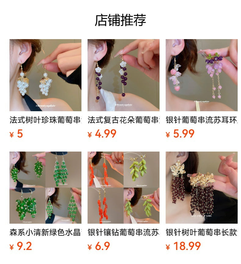 A2廠 韓國韓版C型花朵水晶葡萄流蘇銀針耳環 批發 折扣@洽客服 25.08.W1「HE27523」