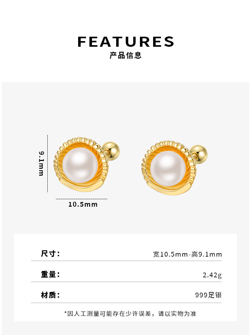 C廠【YC8640E】珍珠貝殼 S999純銀耳釘 23.08.W3 批發折扣@洽客服