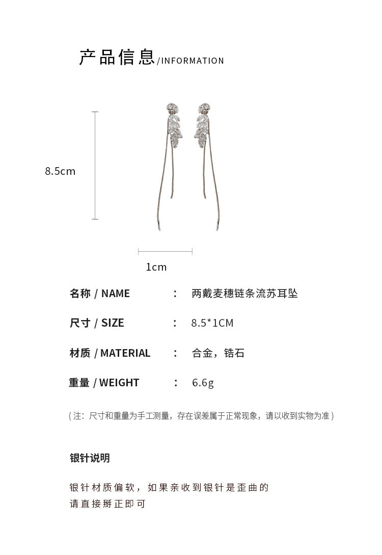 A2廠 【HE15653】韓國高級感鋯石麥穗銀針耳環 23.08.W1