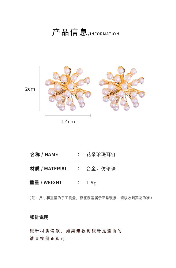 A2廠 【HE15910】 煙花盛開珍珠銀針耳環 23.08.W3