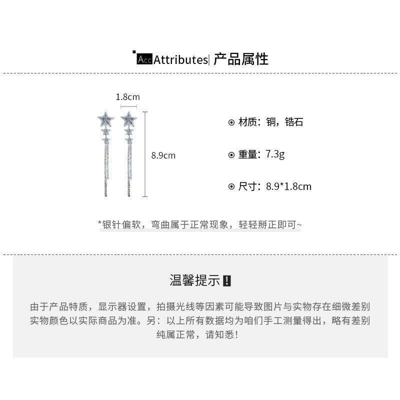 A2廠 韓國韓版星星流蘇鋯石銀針耳環「HE21263」24.08.W4 批發折扣@洽客服