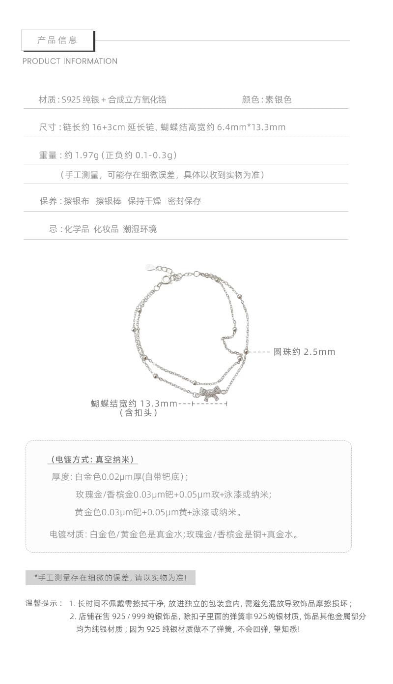 C2廠 韓國韓版雙層疊戴蝴蝶結S925純銀手鍊「DQ0695S」24.07.W2 批發折扣@洽客服