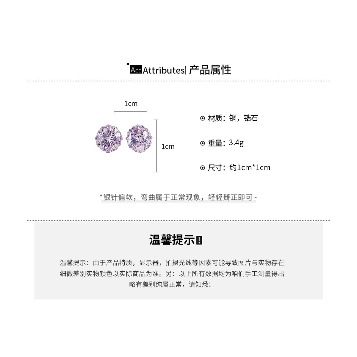 A2廠 韓系魅惑紫閃鑽銀針耳環批發 折扣@洽客服 26.08.W3「HE34682」