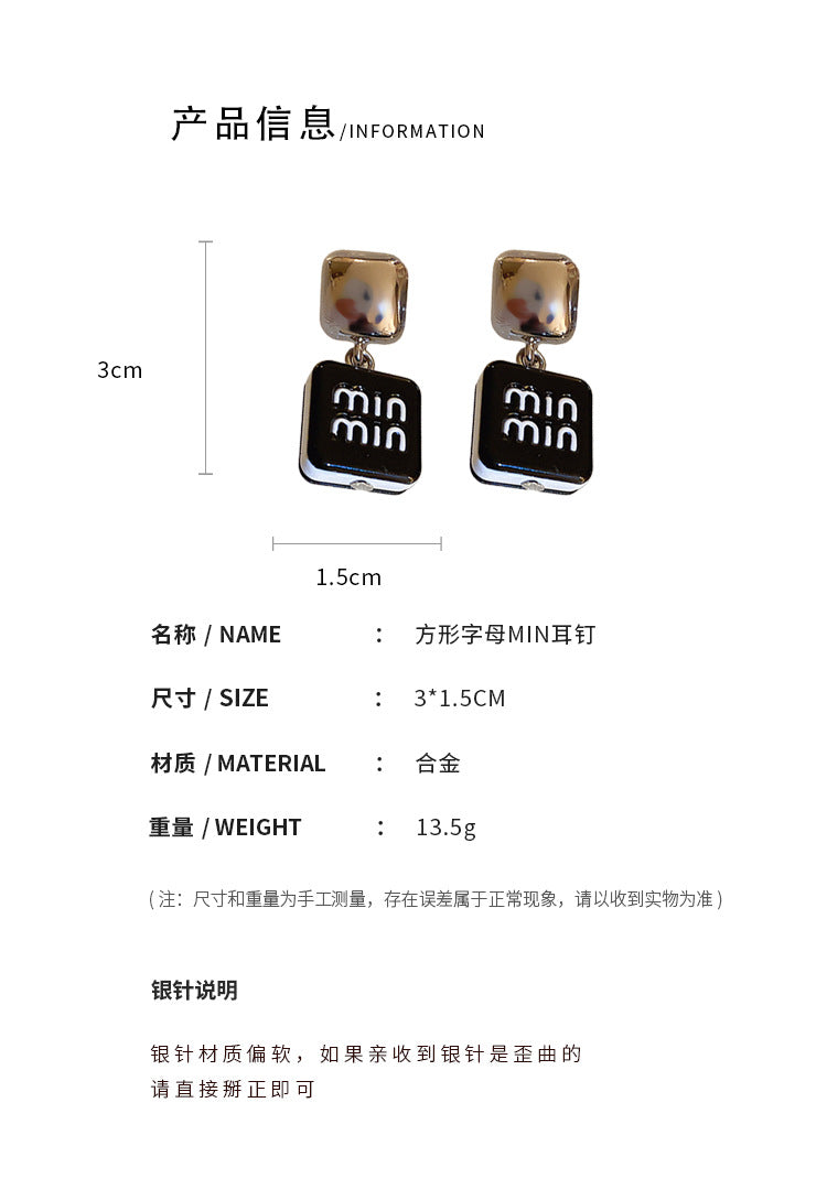 A2廠 【HE15970】個性甜美 方牌字母銀針耳環 23.08.W4