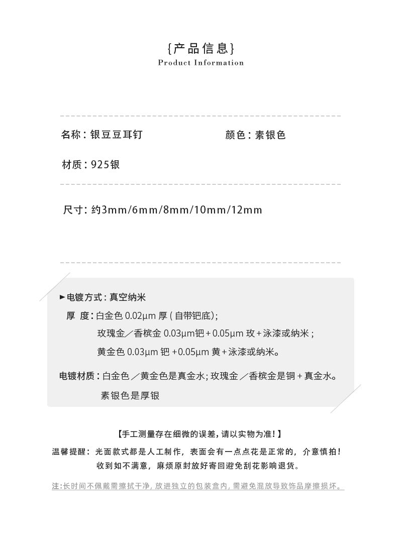 C2 韓國韓版極簡銀豆豆S925純銀耳環「SE2200」24.09.W2 批發折扣@洽客服