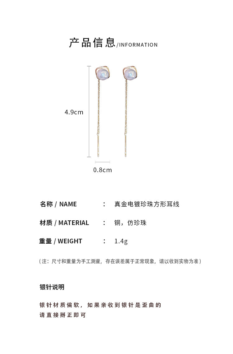 A2廠 【HE15329】真金電鍍珍珠方形銀針耳環 23.07.W2