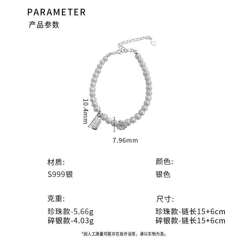 C廠 蓮花珍珠碎銀S999足銀手鍊「YC5340SL」24.08.W5 批發折扣@洽客服