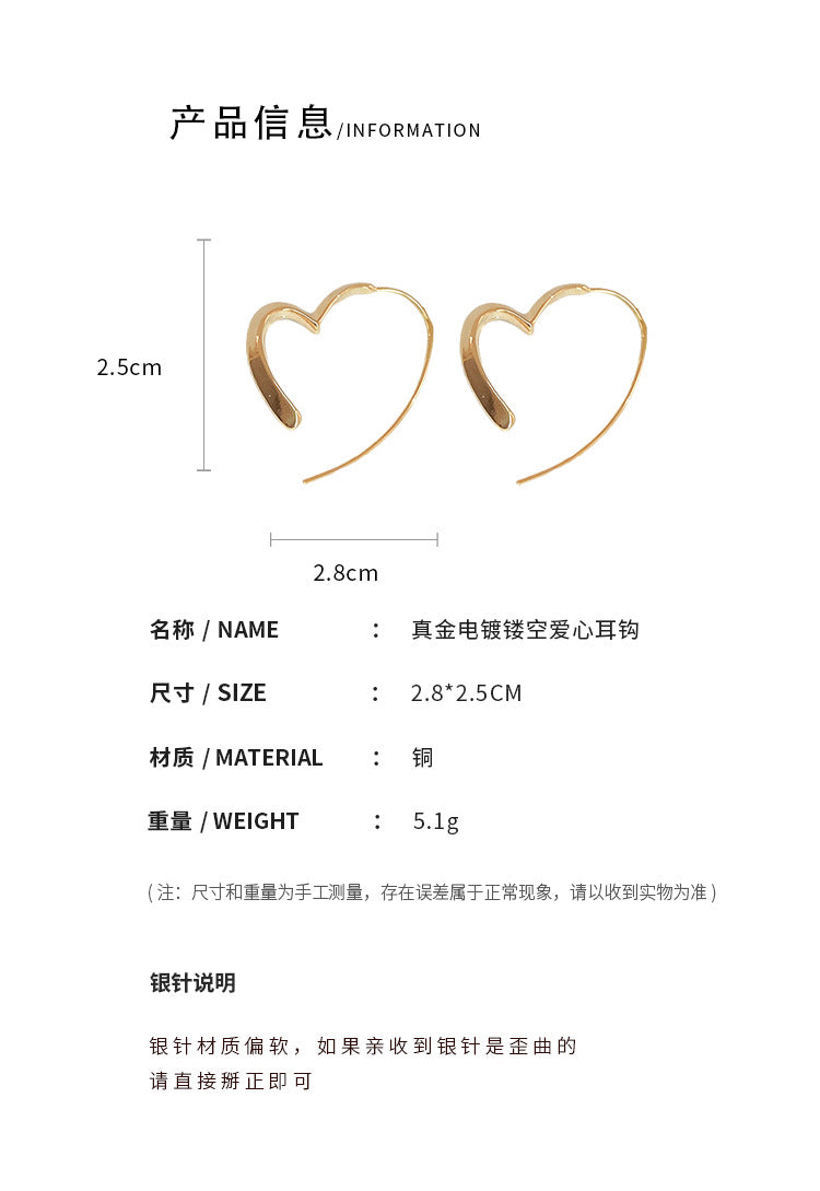 A2廠 【HE14873】真金電鍍金屬愛心銀針耳環 23.07.W3