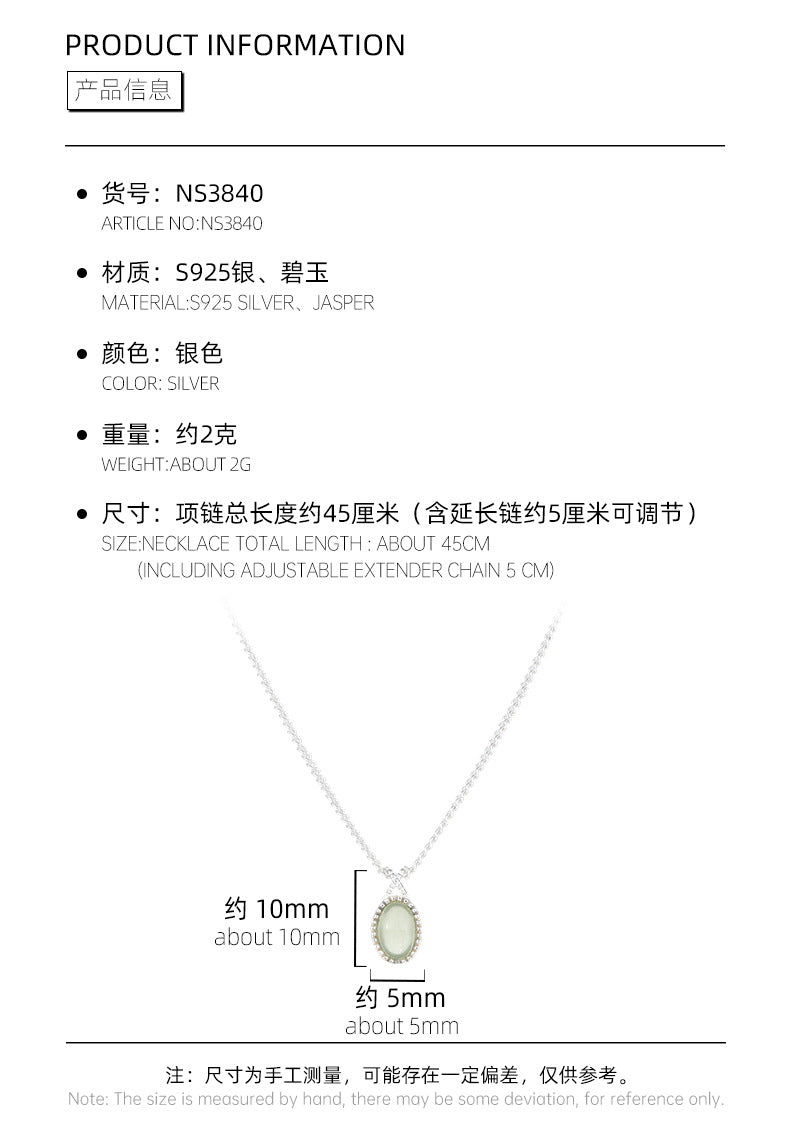 C廠 韓系碧玉S925純銀項鍊批發 折扣@洽客服 26.07.W2「NS3840」