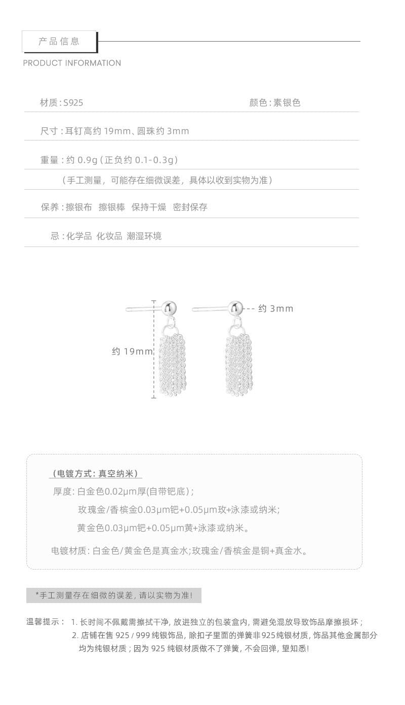 C2廠 韓國韓版鏈條流蘇麥穗S925純銀耳環「XDQ11053E」24.09.W4 批發折扣@洽客服