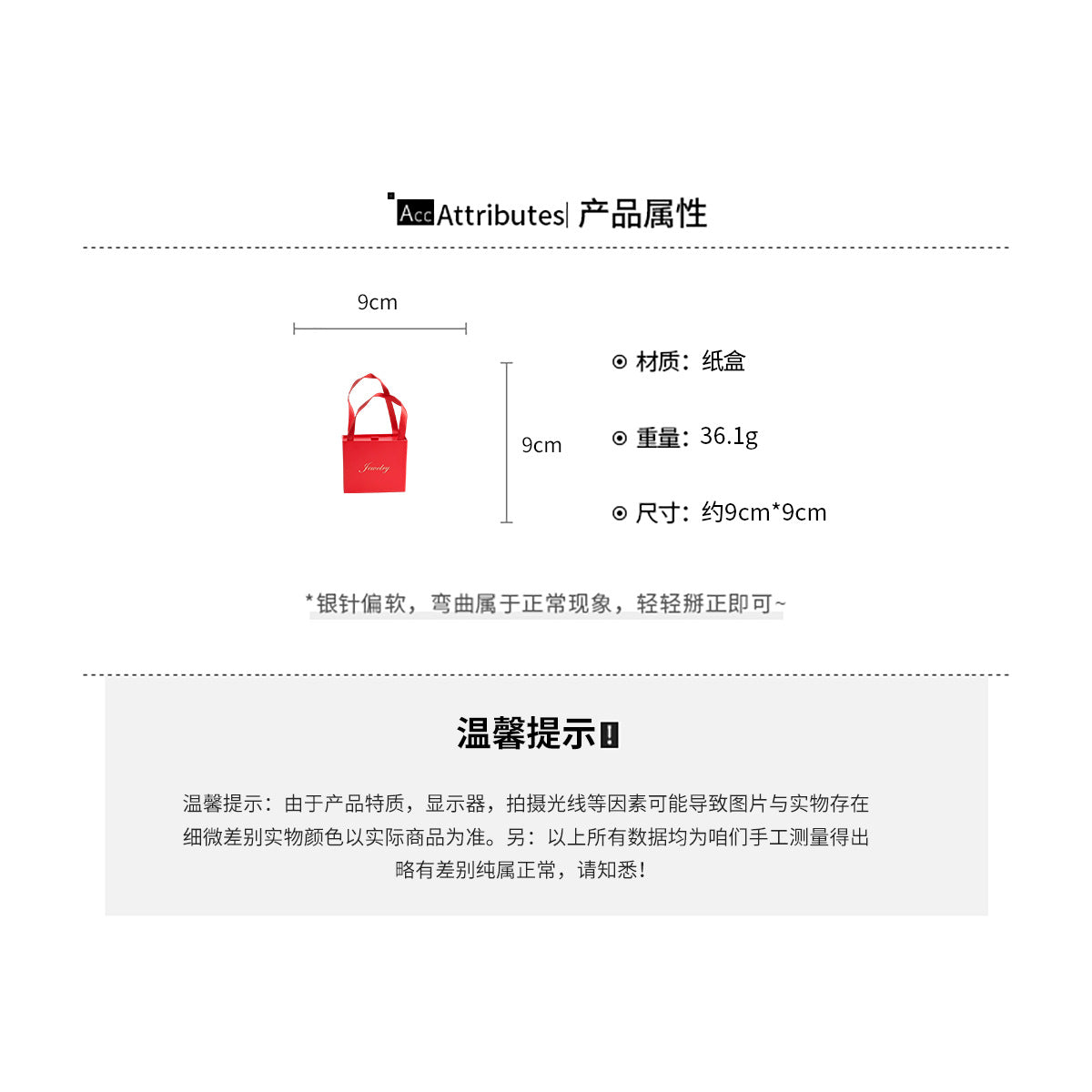 萬用飾品盒「AQ433」