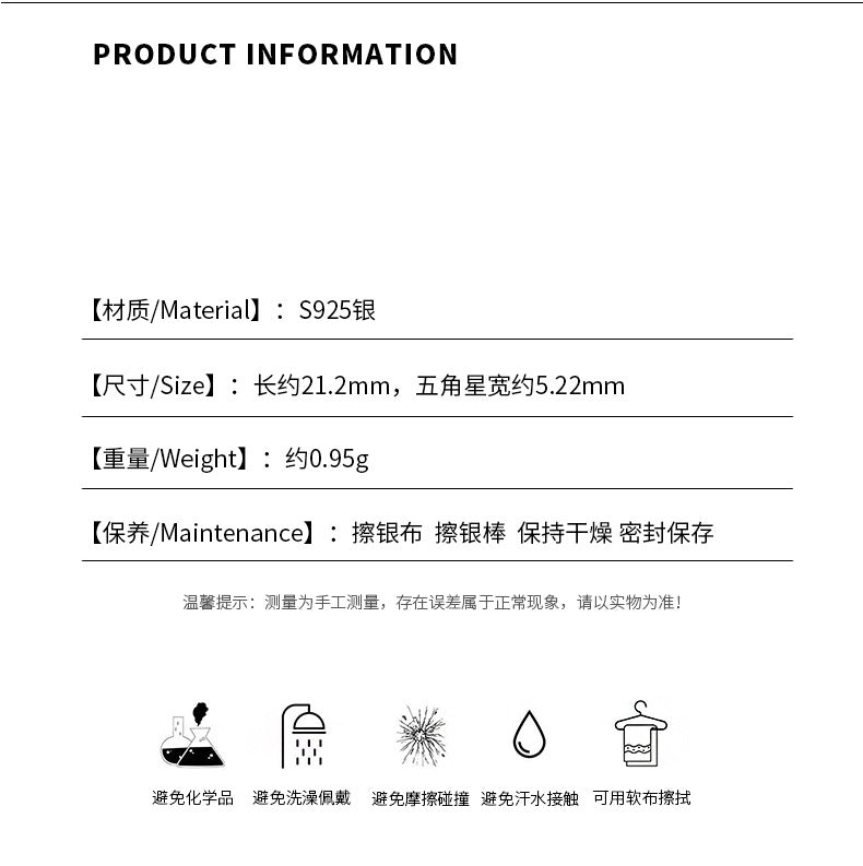 C廠 星星旋轉S925純銀耳環「YC9939E」24.04.W4 批發折扣@洽客服