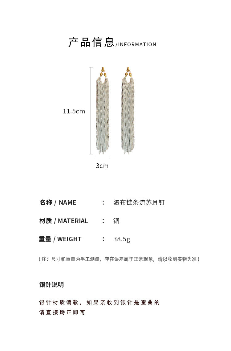 A2廠 【HE13699】高級感長款流蘇銀針耳環 23.06.W3