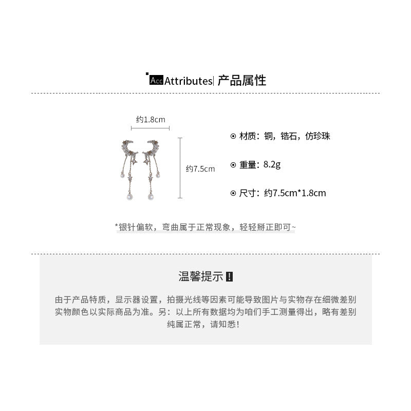 A2廠 星星月亮流蘇不對稱銀針耳環「HE18542」24.04.W2 批發折扣@洽客服