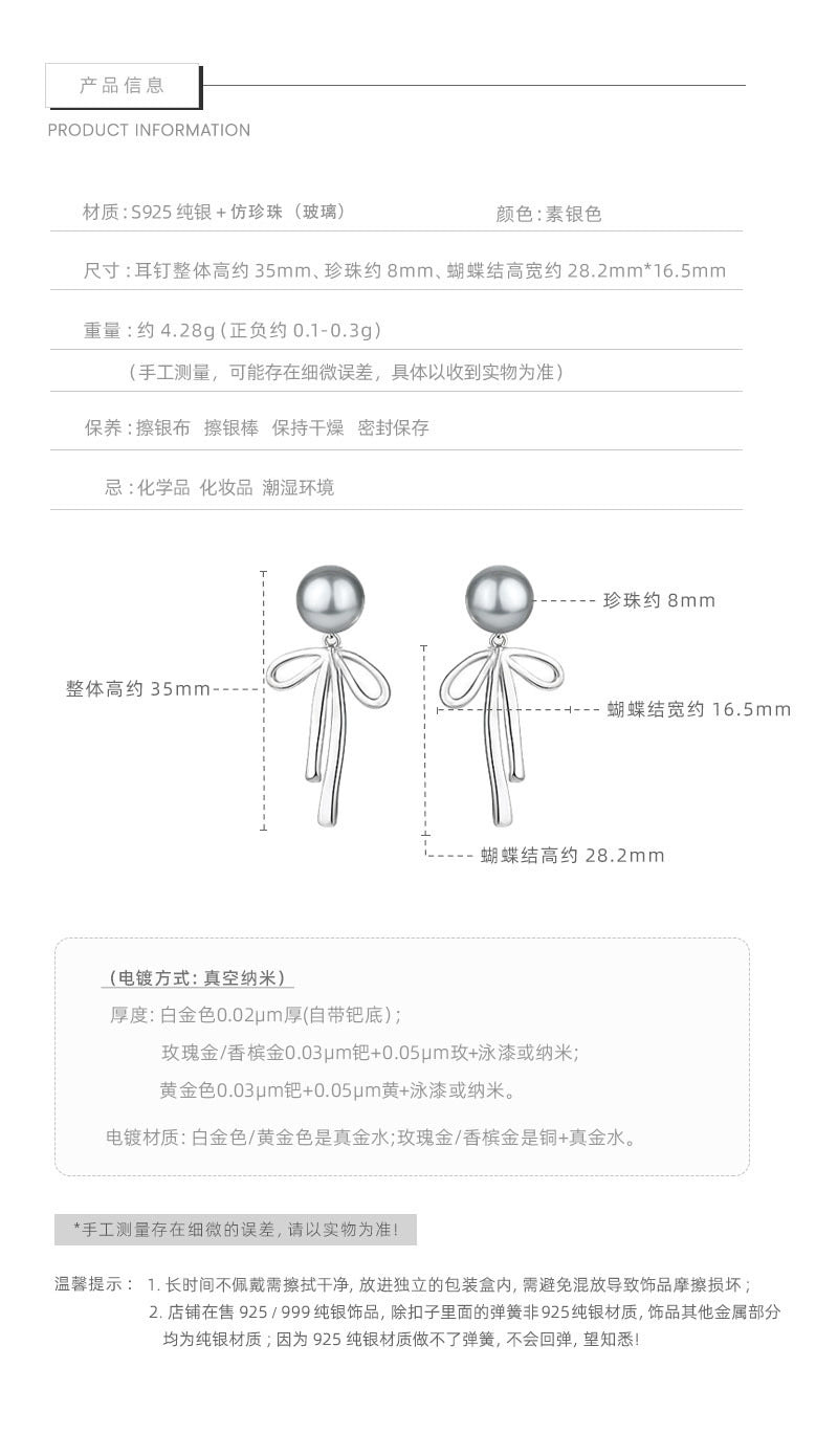 C2廠 韓國韓版灰珍珠後掛式蝴蝶結S925純銀耳環「DQ11276E」24.08.W3 批發折扣@洽客服
