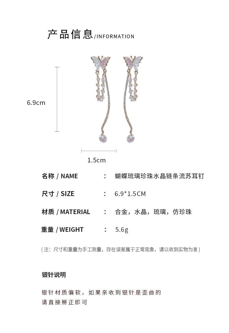 A2廠 【HE15975】 蝴蝶珍珠流蘇銀針耳環 23.08.W3