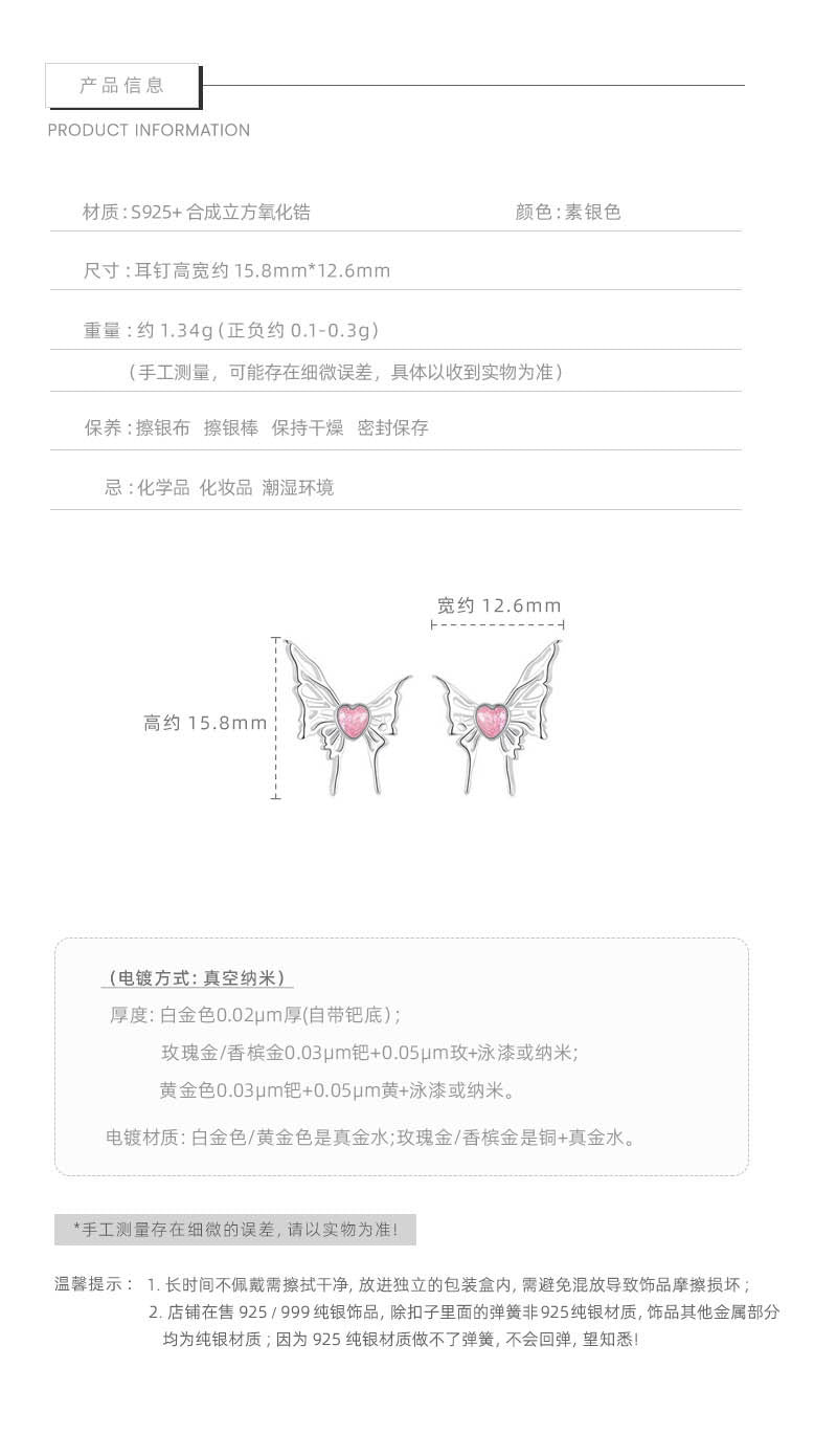 C2廠 韓國韓版鏤空液態蝴蝶S925純銀耳環「DQ11507E」24.10.W4 批發折扣@洽客服