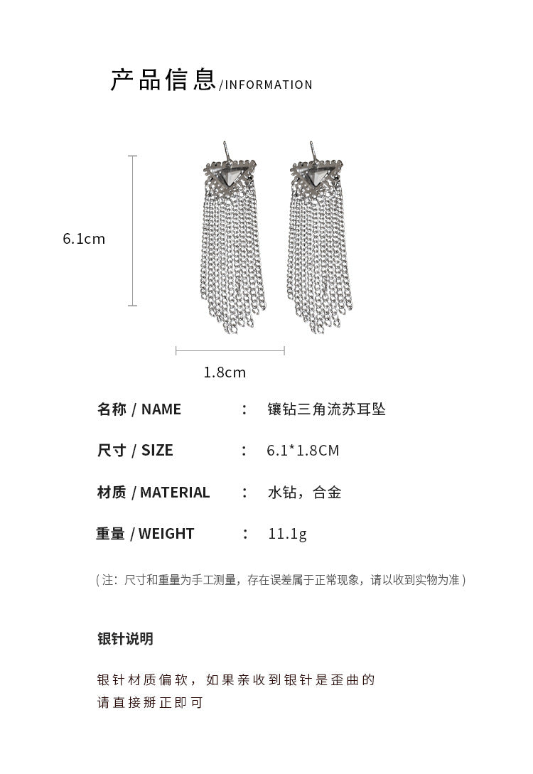 A2廠 【HE15171】輕奢 鑲鑽三角流蘇金屬銀針耳環 23.07.W4