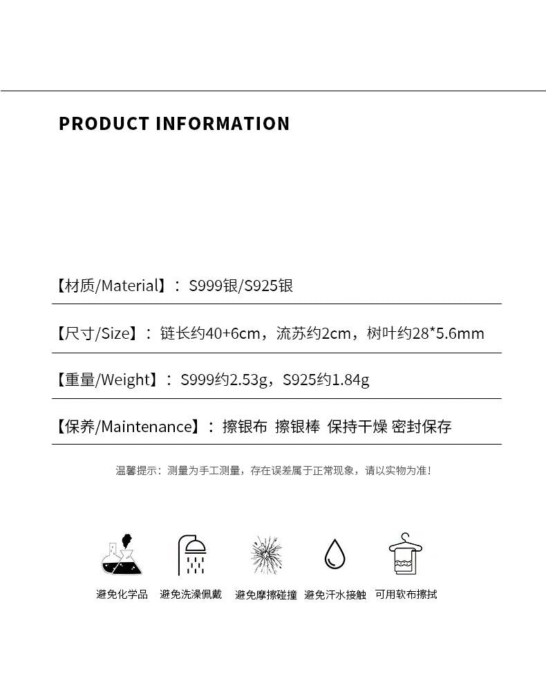 C廠 優雅樹葉S925純銀項鍊「YC1780N」24.07.W2 批發折扣@洽客服