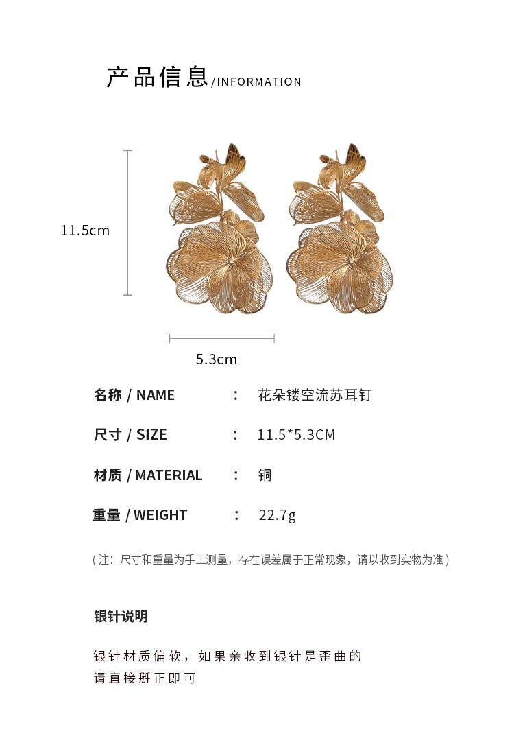 A2廠 【HE15900】 鏤空金屬花朵流蘇銀針耳環 23.08.W3