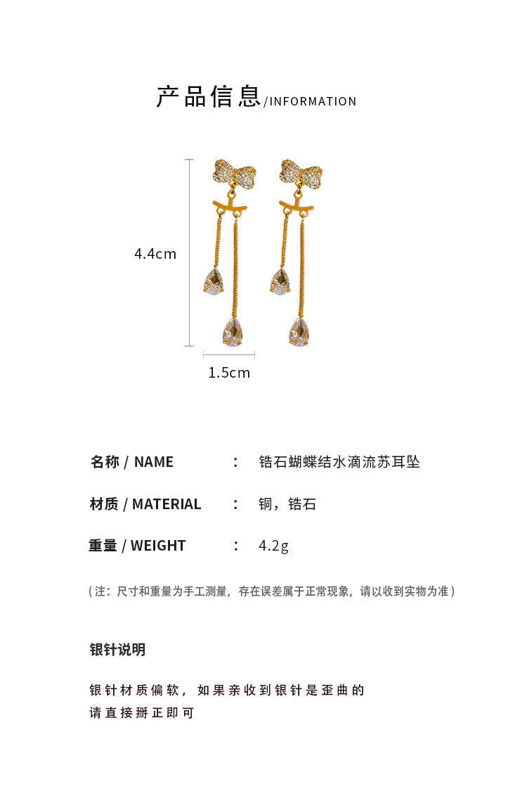 A2廠 【HE15327】真金電鍍 鋯石蝴蝶結流蘇銀針耳環 23.07.W2