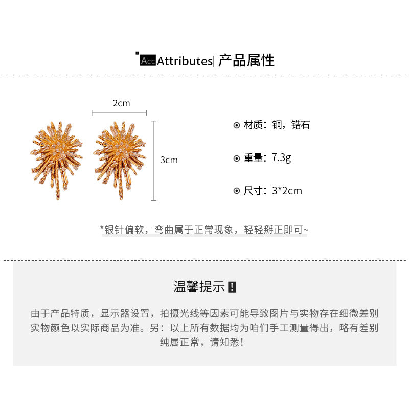 A2廠 韓國韓版誇張煙火鋯石銀針耳環「HE2034」24.11.W1 批發折扣@洽客服