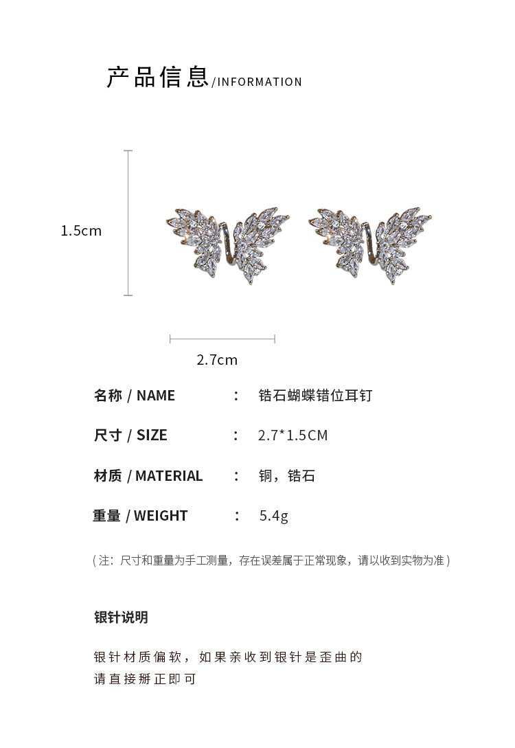 A2廠 【HE15281】時尚鋯石蝴蝶錯位超閃銀針耳環 23.07.W2