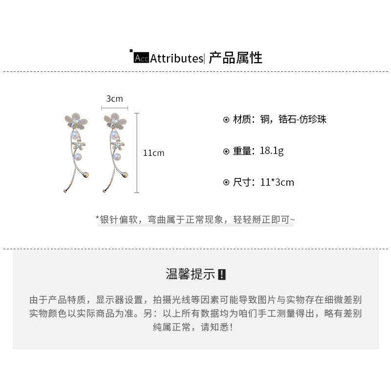 A2廠 韓國韓版花朵珍珠長流蘇銀針耳環「HE21898」24.09.W4 批發折扣@洽客服