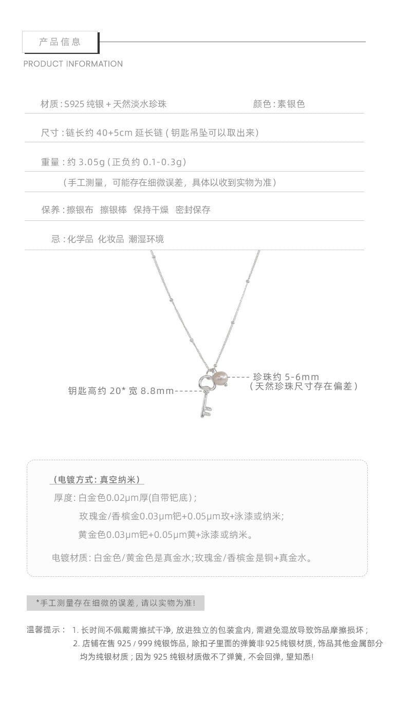 C2廠 韓國韓版淡水珍珠愛心鑰匙S925純銀項鍊「DQ1315N」24.07.W3 批發折扣@洽客服
