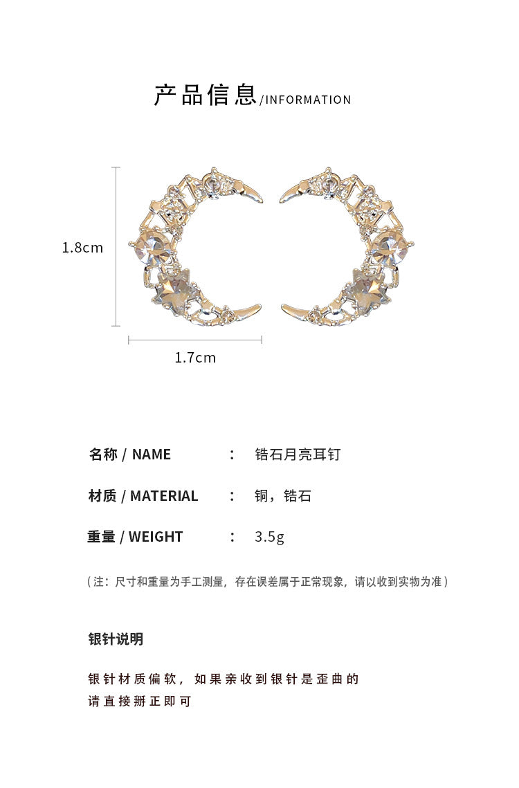 A2廠 【HE15294】輕奢時尚氣質鋯石月亮銀針耳環 23.07.W1