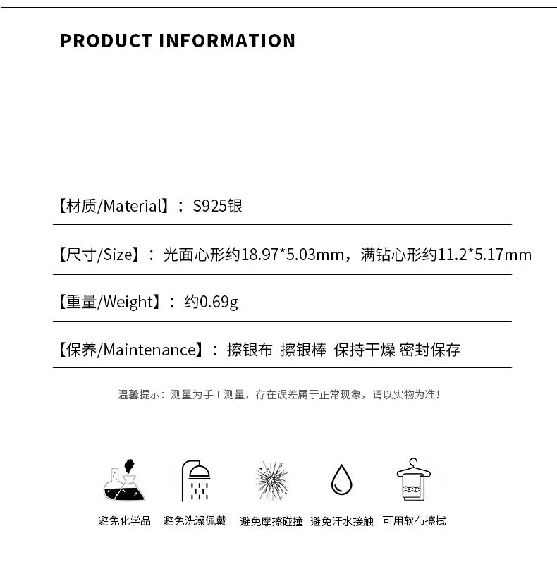 C廠 不對稱愛心S925純銀耳環「YC10368E」24.09.W3批發折扣@洽客服